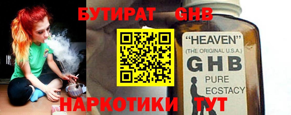 Бутират вода  Вход с VPN  Бутират  Асбест 