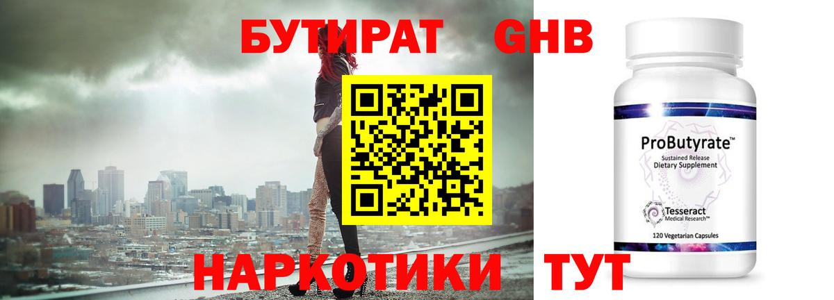 БУТИРАТ BDO 33% Асбест