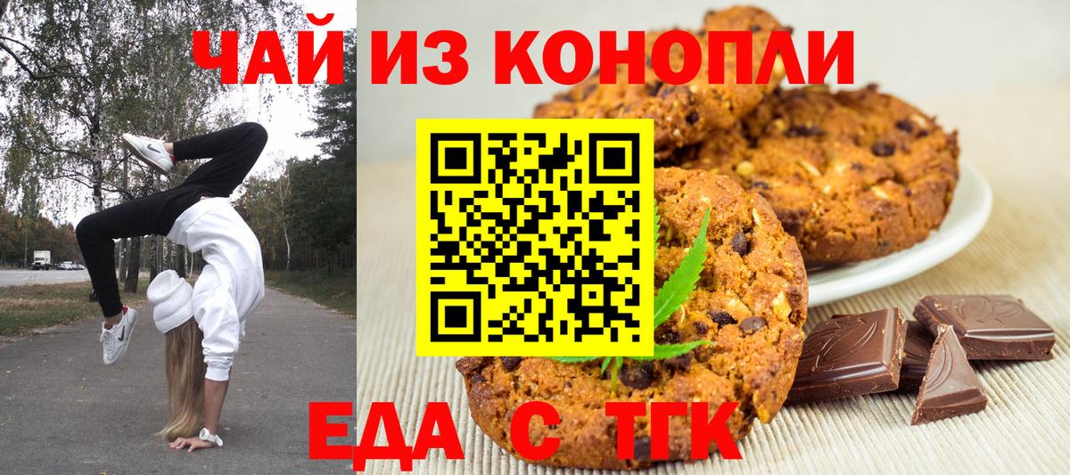 Canna-Cookies конопля  Вход с VPN  Асбест 