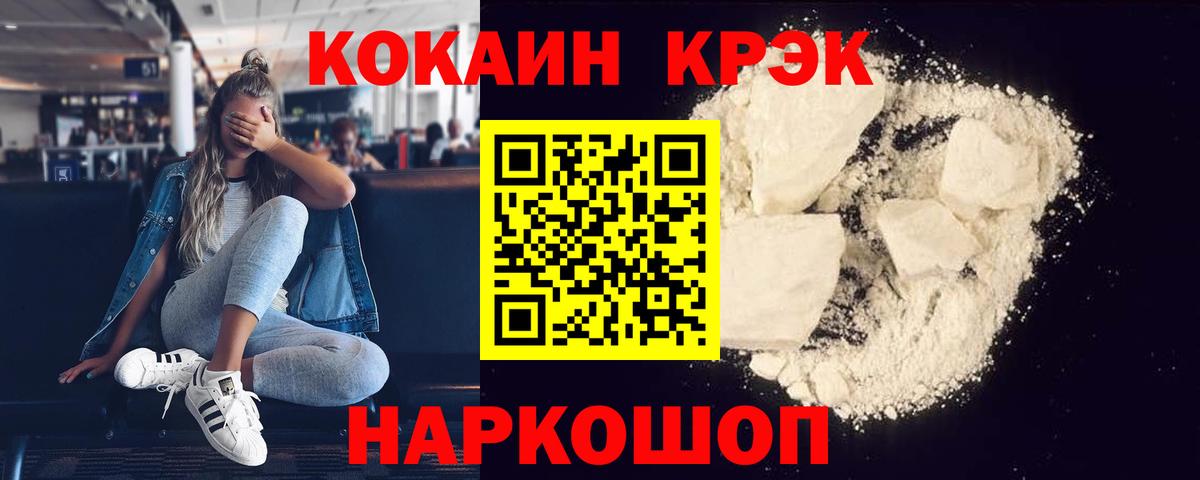 Cocaine 97% Асбест