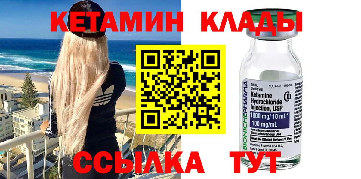 Асбест  КЕТАМИН VHQ  ссылка на мегу как зайти  Вход с VPN 