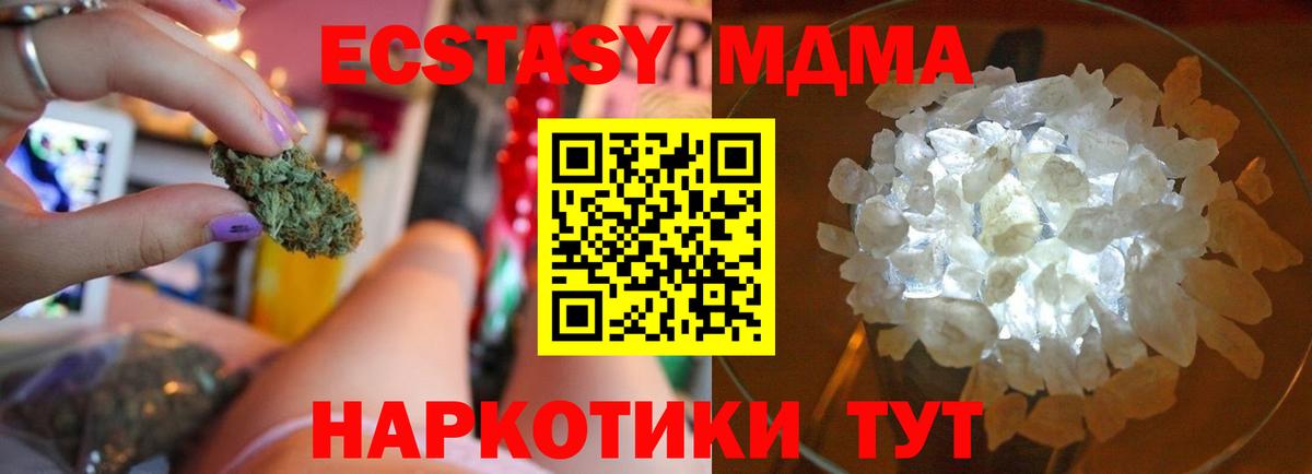 Асбест  МДМА кристаллы  Вход с VPN  MDMA VHQ 