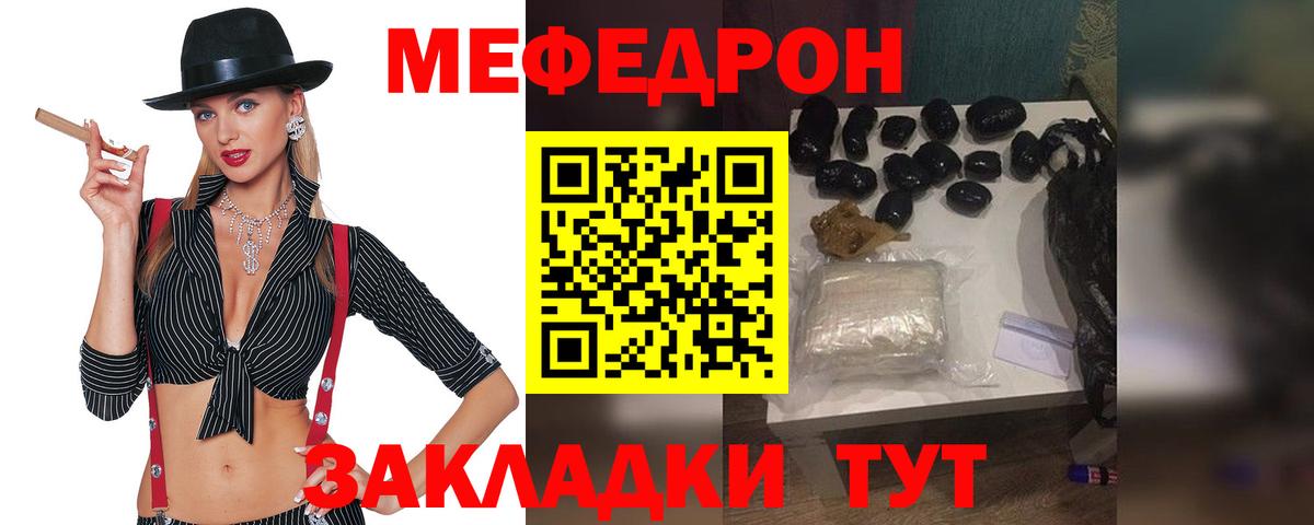 Мефедрон  Вход с VPN  Меф мяу мяу  гидра вход  МЕФ VHQ  Асбест 