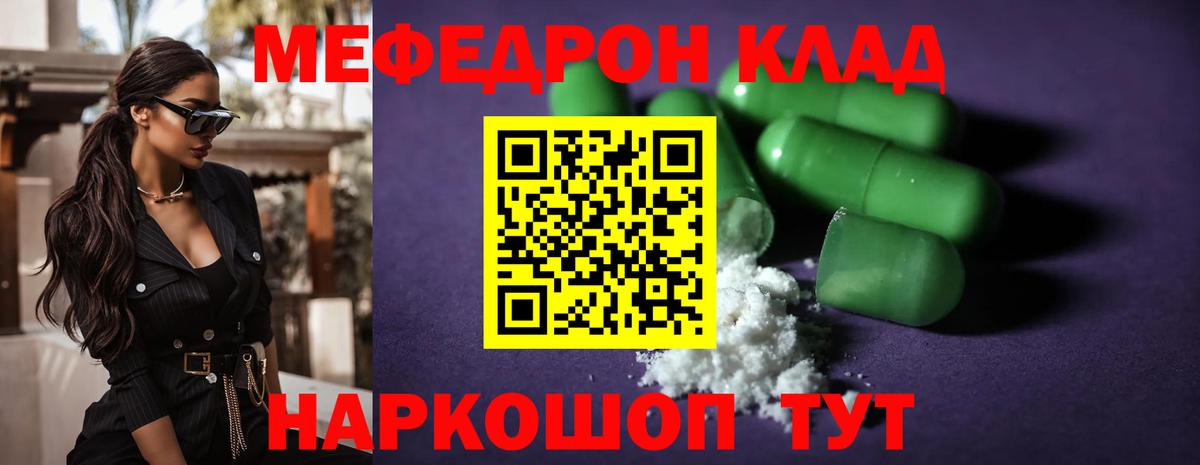 МЕФ  Асбест