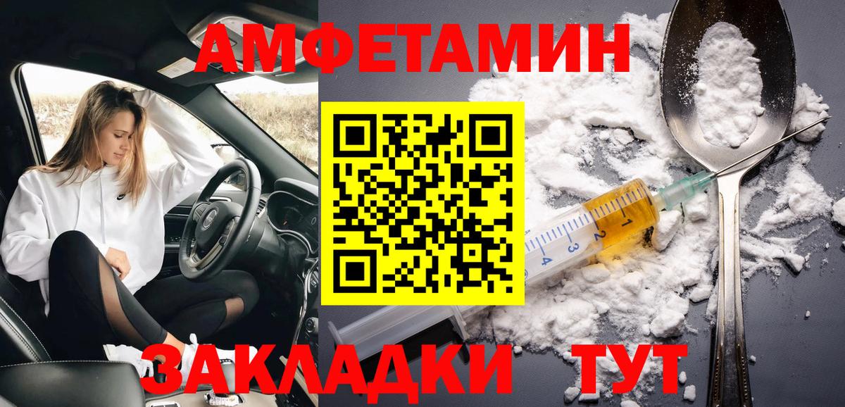 МЕТАМФЕТАМИН мет Асбест