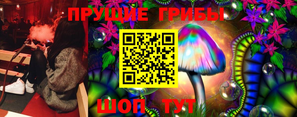 Псилоцибиновые грибы ЛСД  Вход с VPN  Галлюциногенные грибы Cubensis  Асбест 