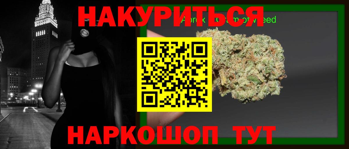 Марихуана  Cocaine  Меф   Амфетамин кристаллы  Вход с VPN  Асбест  ГАШИШ 